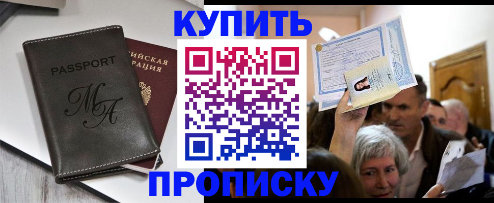 временная регистрация для школы в Марий Эл