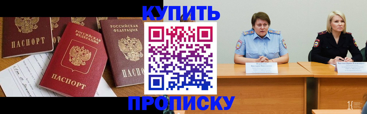 временная регистрация поиск в Марий Эл